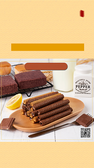 蛋卷点心手机海报背景