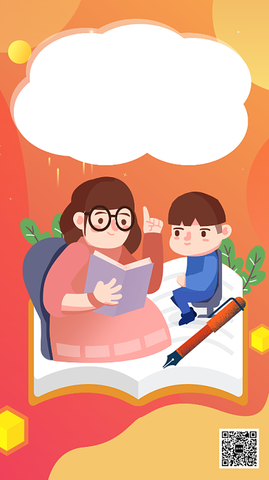 橙色暑期招聘宣传招生手机海报背景