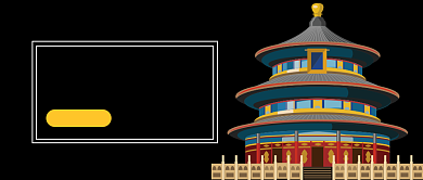 国庆去哪儿游公众号首图背景