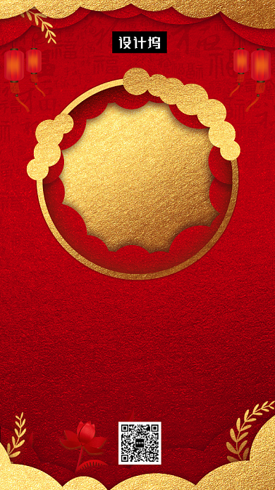 红色传统喜庆新年宴会邀请函手机海报模板背景