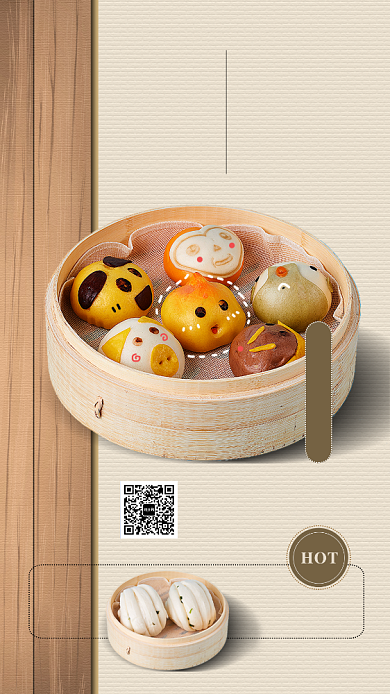 棕色扁平流沙包点美食手机海报背景