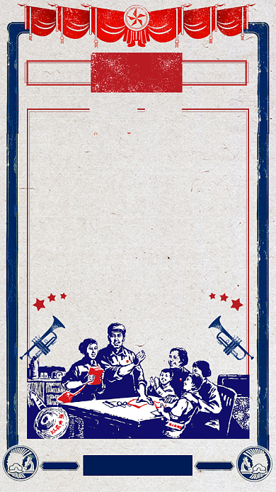 复古风十周年同学聚会邀请函宣传手机海报背景