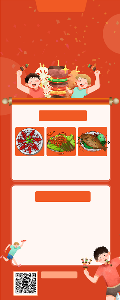 红色渐变烧烤排行榜美食促销手机长图海报背景