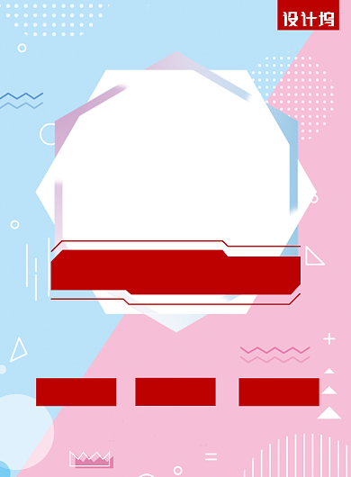 双十一购物狂欢印刷海报模版背景