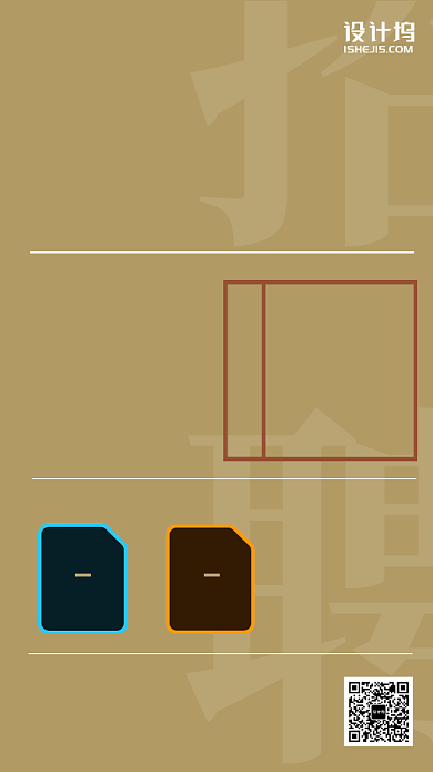 大咖留步简约诚聘手机海报背景