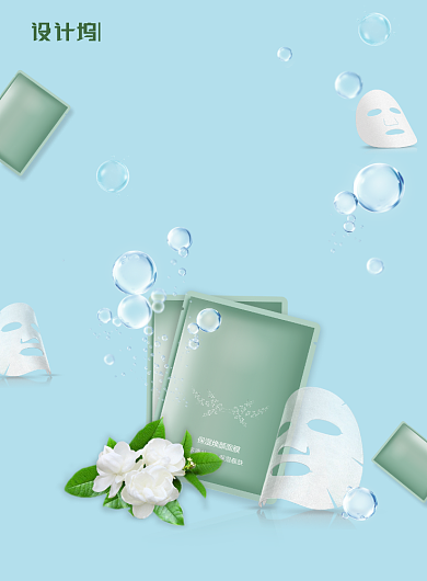 蓝色绿色面膜茉莉花来袭广告印刷海报模板背景