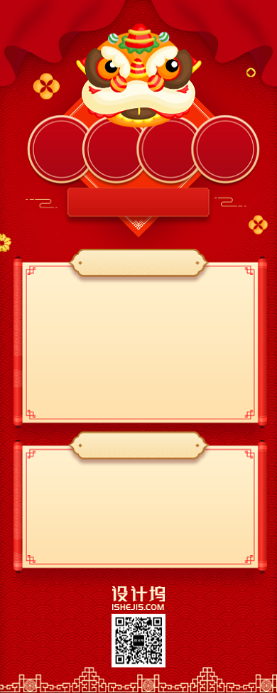 推才纳贤招聘红色喜庆手机海报背景