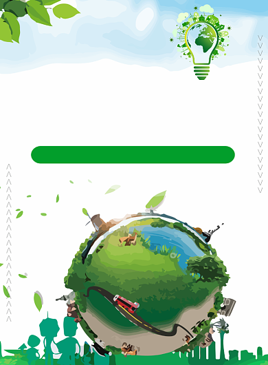 保护地球节能减排创意印刷海报背景