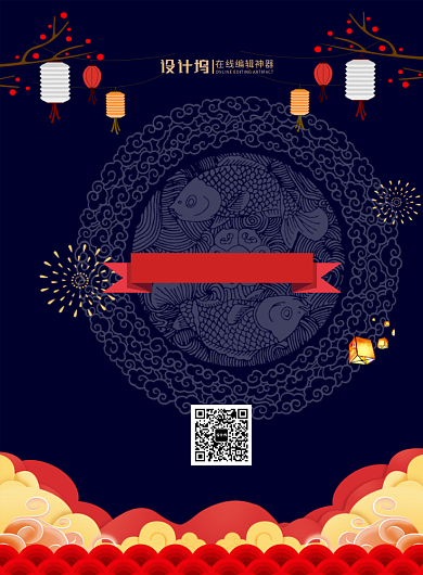 中国风金字鼠年过年不打烊宣传促销海报背景