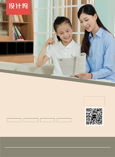 米色简约大气数学培训印刷海报背景