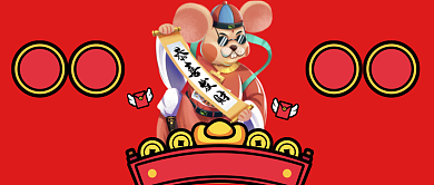 撞色插画风格过年招财进宝公众号首页背景