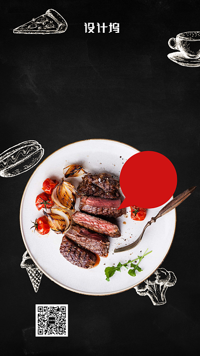 黑色美食宣传展示海报背景