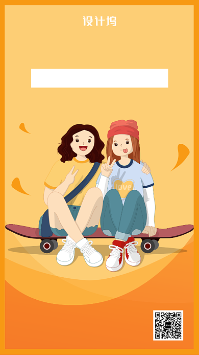 简约小清新卡通手绘滑板俱乐部海报背景