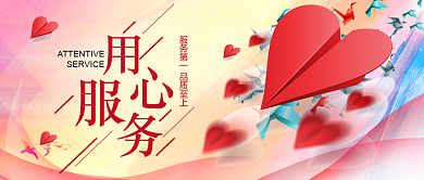 任天野研究院人才微信公众号素材图片背景