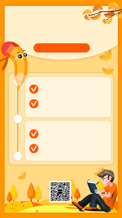 时尚精致黄色英语培训手机海报背景