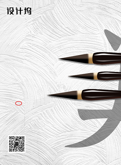 白色简约大气书法培训海报背景