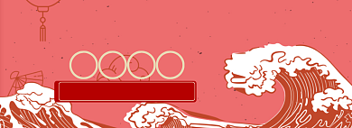 春节不打烊淘宝banner背景