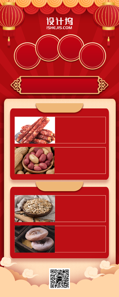 年度好货折扣优惠红色手机海报背景