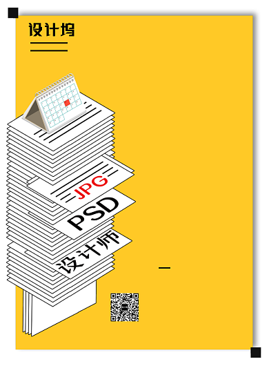 黄色简约招聘广告印刷海报模板背景