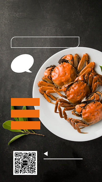 黑色简约美味大闸蟹美食手机海报模板背景