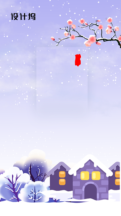现代简约大气节气大雪企业宣传手机海报背景