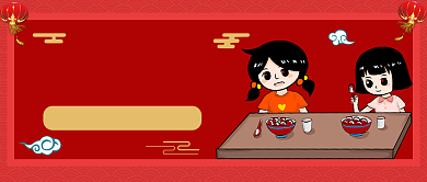 元宵攻略公众号首图背景