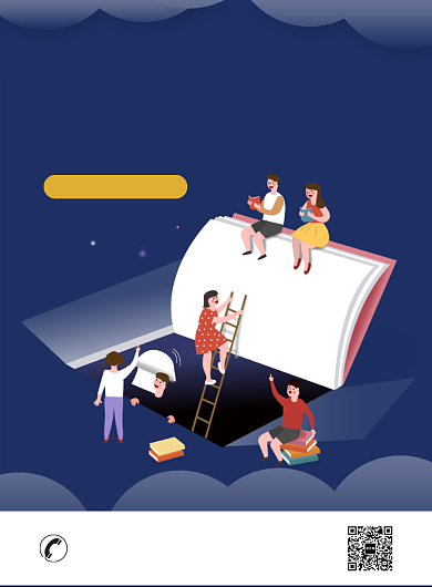 爱上读书经典书籍书评分享会海报背景