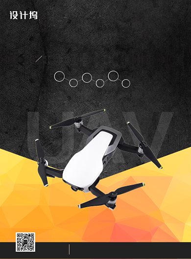 简约大气智能无人机宣传海报背景
