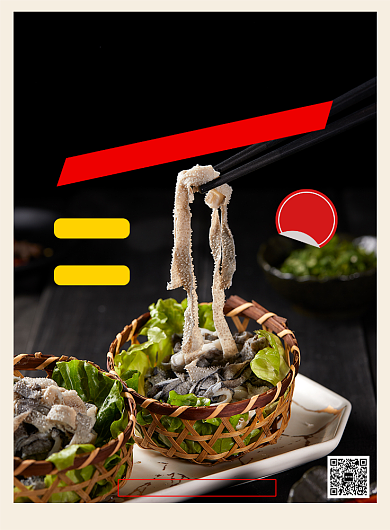 黑色简约大气美食鲜毛肚印刷海报背景