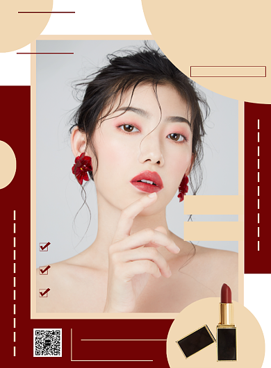 简约大气口红宣传印刷海报背景