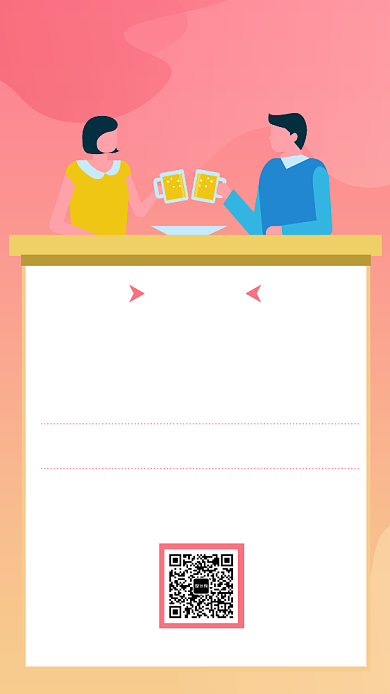 渐变色简约小清新约会聚会海报背景