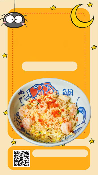 新品上市海鲜炒饭手机海报背景
