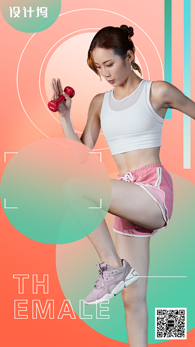 橙色绿色创意运动健身场所优惠促销手机海报背景