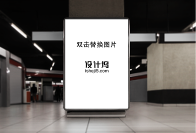 室内广告贴图海报样机背景