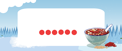 小寒公众号首图背景