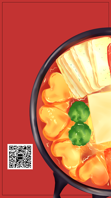 红色韩式部队年糕火锅手机海报背景