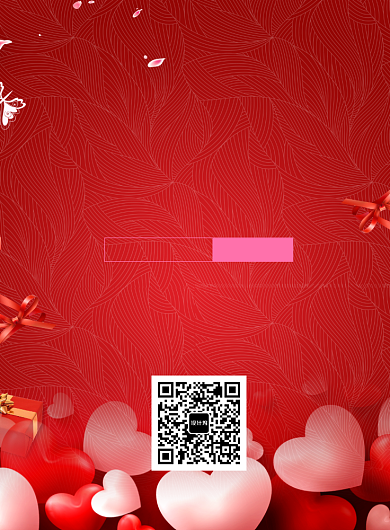 情人节七夕爱情浪漫恋人爱人印刷海报背景