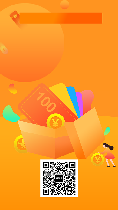 新用户注册活动手机海报模板背景