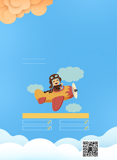 旅行度假异国风情印刷海报背景