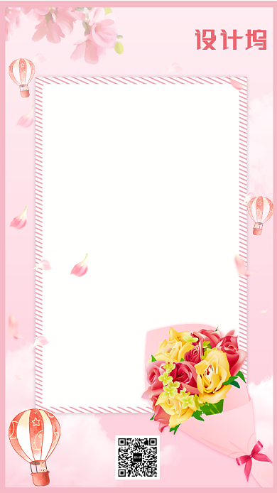 行政关怀粉色温馨感谢信手机海报背景