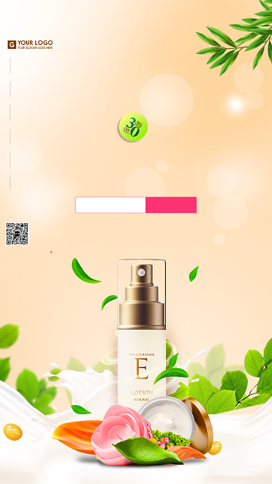 文艺清新护肤品手机海报背景