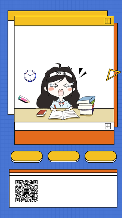 创意几何插画考研培训班手机海报模板背景