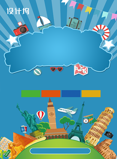 蓝色卡通十一国庆出国游宣传海报背景