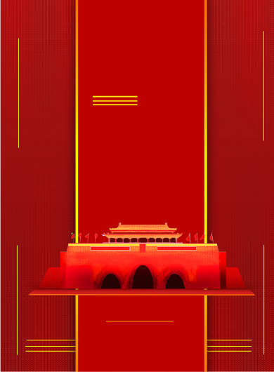 红色商务国庆节党建印刷海报背景