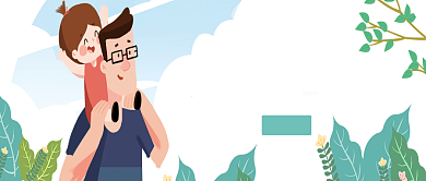 感恩父亲节活动宣传首图背景