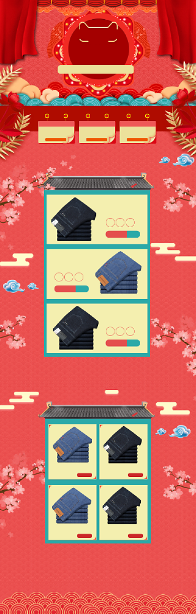 中国风年货节牛仔裤促销电商首页背景