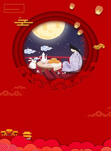 红色喜庆中秋赏月印刷海报背景