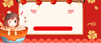 欢度元宵节公众号首图背景
