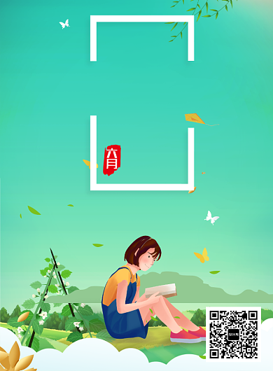 创意时尚夏日六月插画海报背景