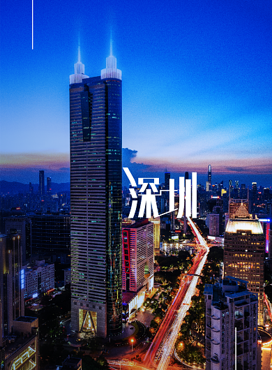 简约创建文明城市深圳宣传海报背景